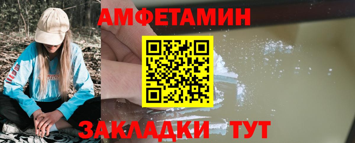 АМФЕТАМИН 97% Альметьевск