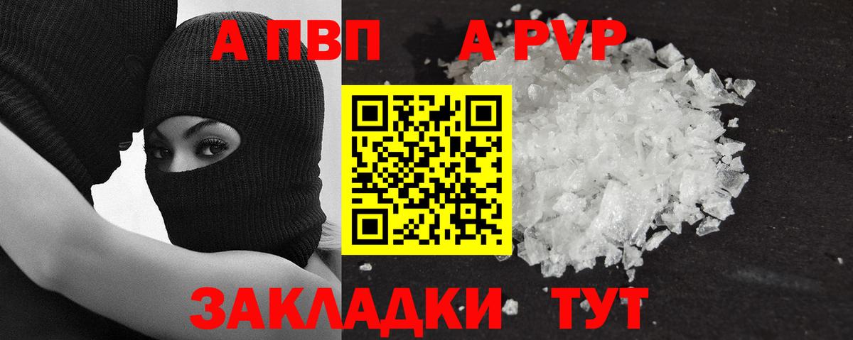 Альфа ПВП СК  APVP мука  Альметьевск 