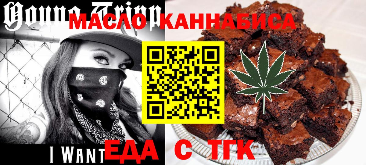Cannafood марихуана Альметьевск