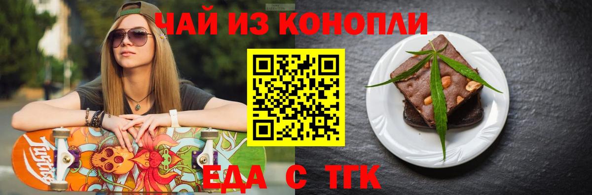 Canna-Cookies конопля  Вход с VPN  Альметьевск 