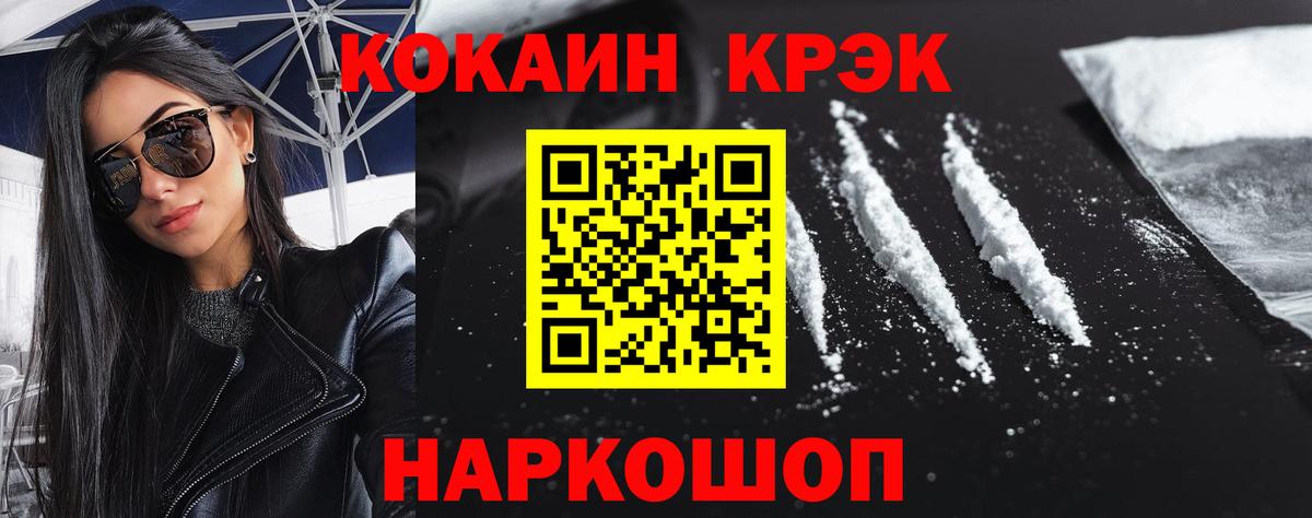 Cocaine 97% Альметьевск