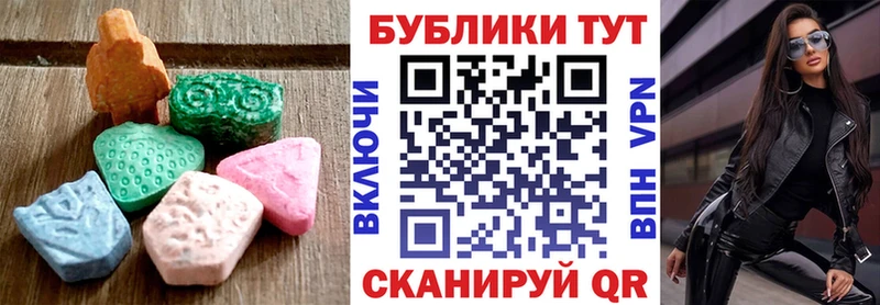 Экстази MDMA  где найти   Альметьевск 