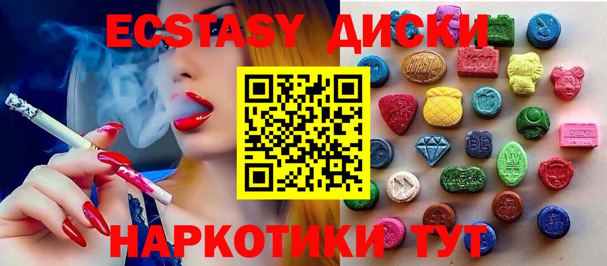 Ecstasy 300 mg Альметьевск
