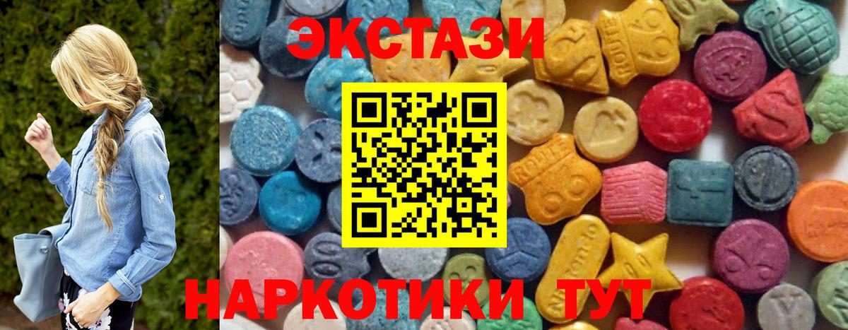 Экстази  Вход с VPN  Ecstasy TESLA  Альметьевск  Ecstasy 99% 