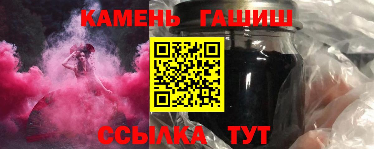 ГАШ убойный  Альметьевск  Гашиш Premium 