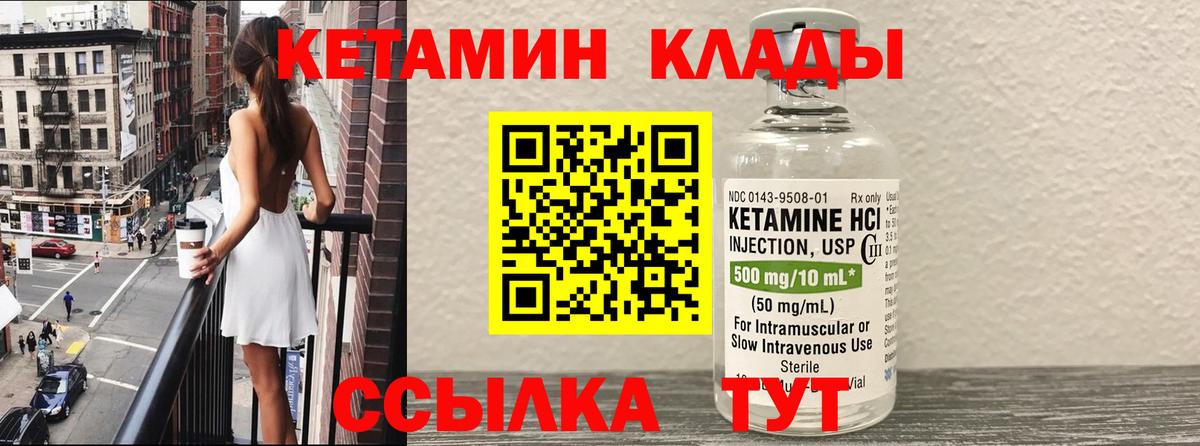 Кетамин VHQ  КЕТАМИН VHQ  Альметьевск  Вход с VPN 