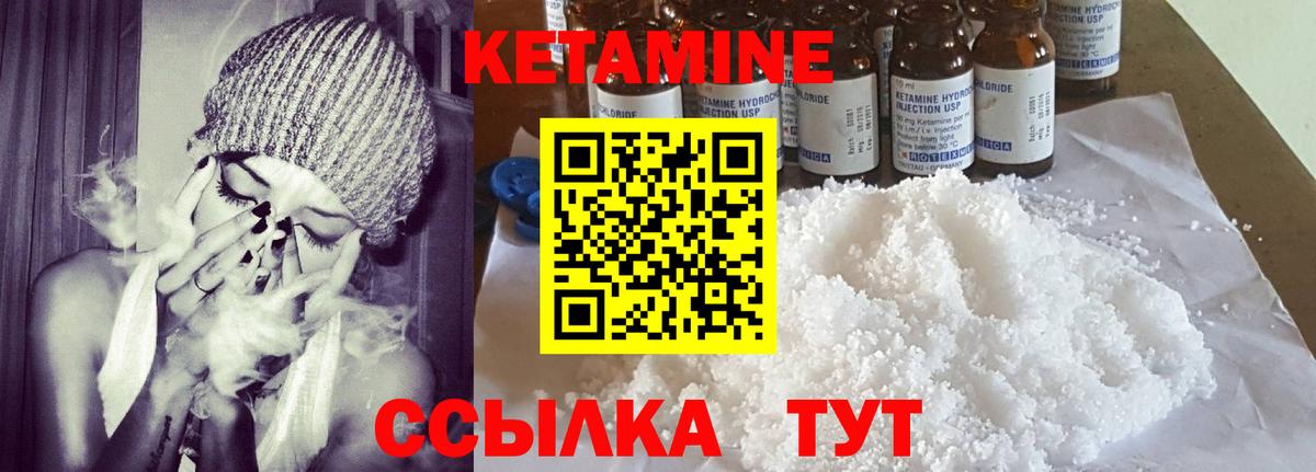 КЕТАМИН ketamine Альметьевск