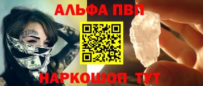 Альфа ПВП Азнакаево