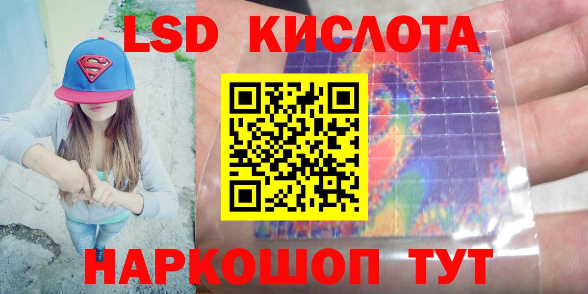 Лсд 25 экстази ecstasy Альметьевск