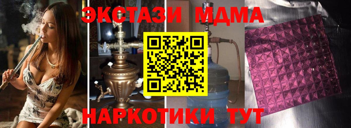 MDMA crystal Альметьевск