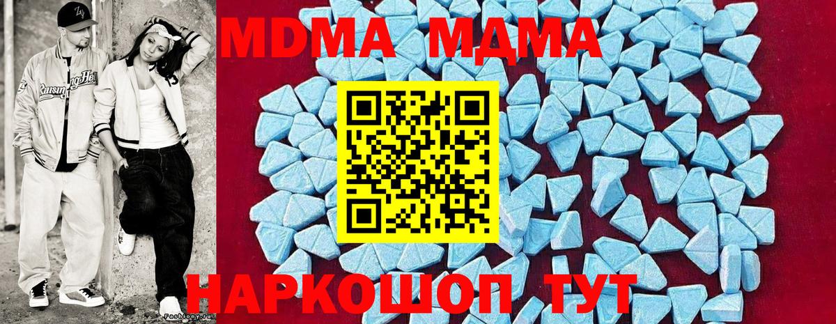 Альметьевск  МДМА Molly  Вход с VPN  МДМА  MDMA VHQ 