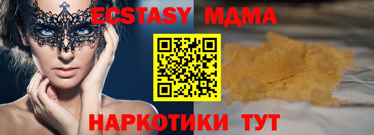 MDMA VHQ  МДМА кристаллы  MDMA  Альметьевск 