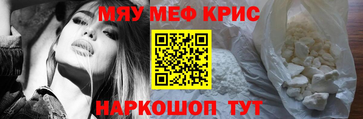 Альметьевск  наркошоп  Меф мука  Вход с VPN  МЯУ-МЯУ мука 