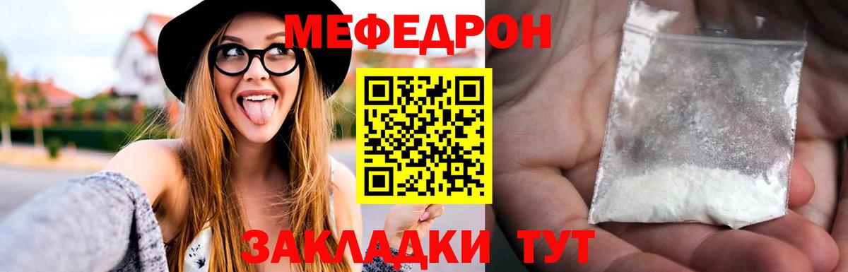 МЕФ мяу мяу  Меф мука  Меф  Альметьевск 