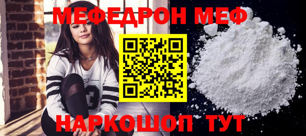 Мефедрон мука Альметьевск