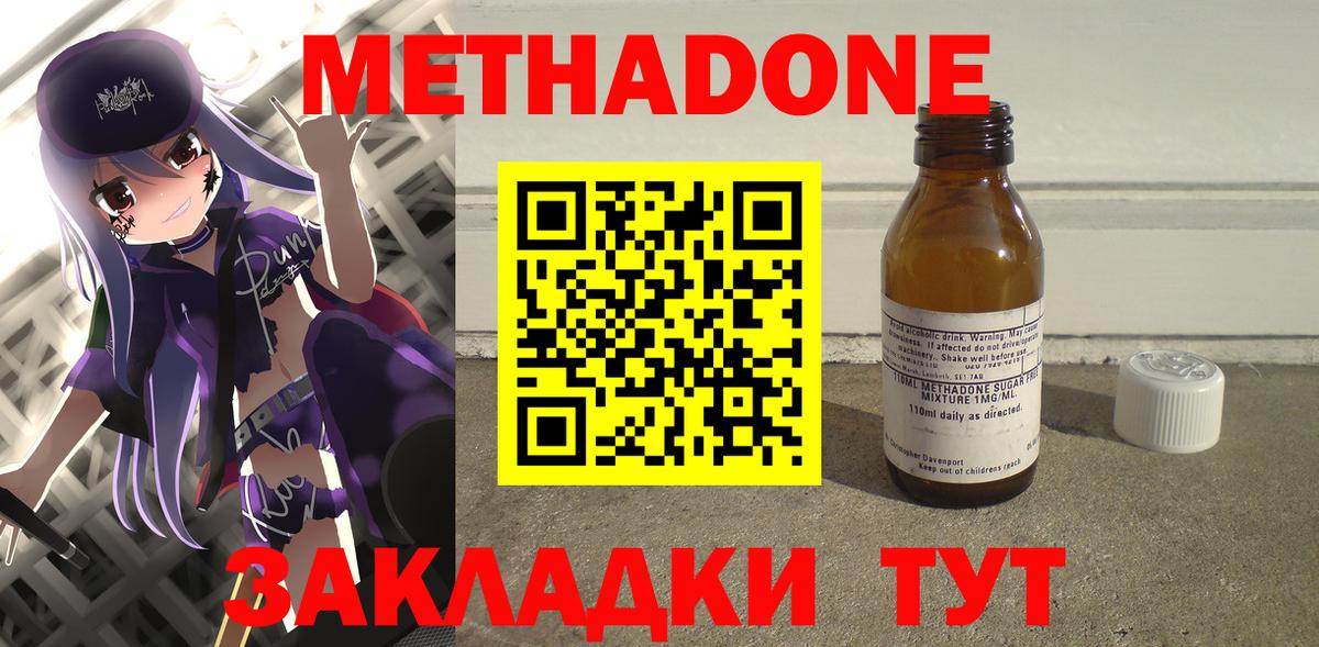 Метадон methadone  МЕТАДОН белоснежный  Альметьевск 