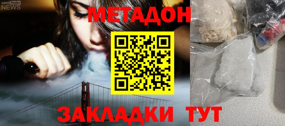 гидра как войти  Вход с VPN  Альметьевск  МЕТАДОН methadone 