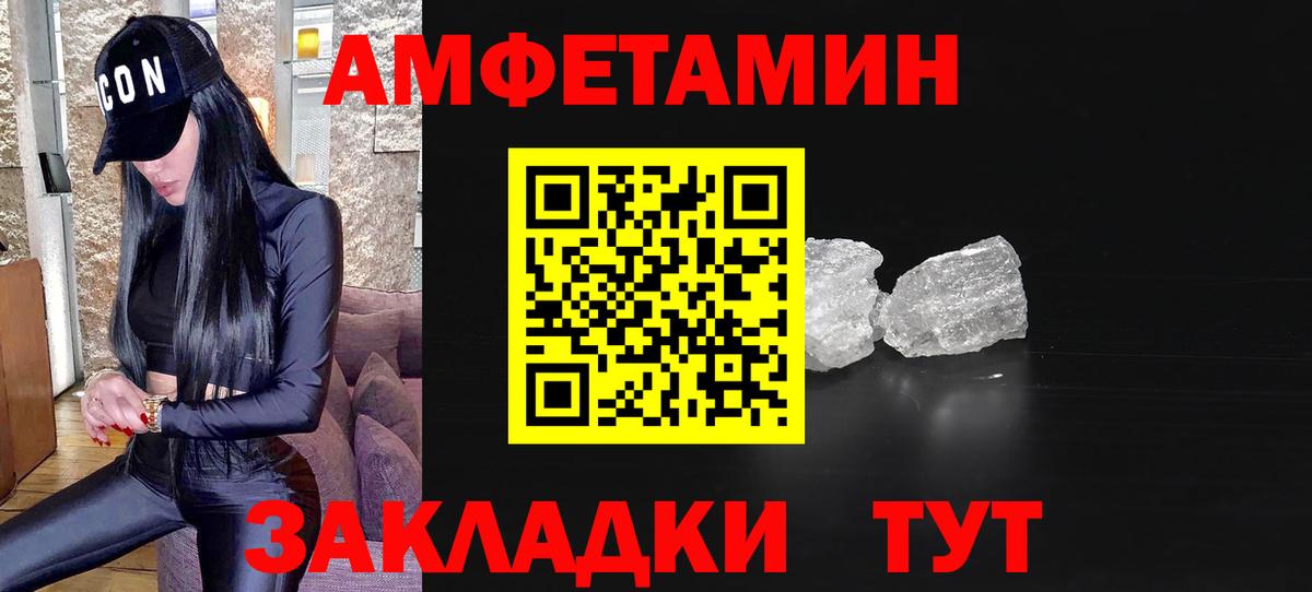 Первитин мет  Вход с VPN  Альметьевск 