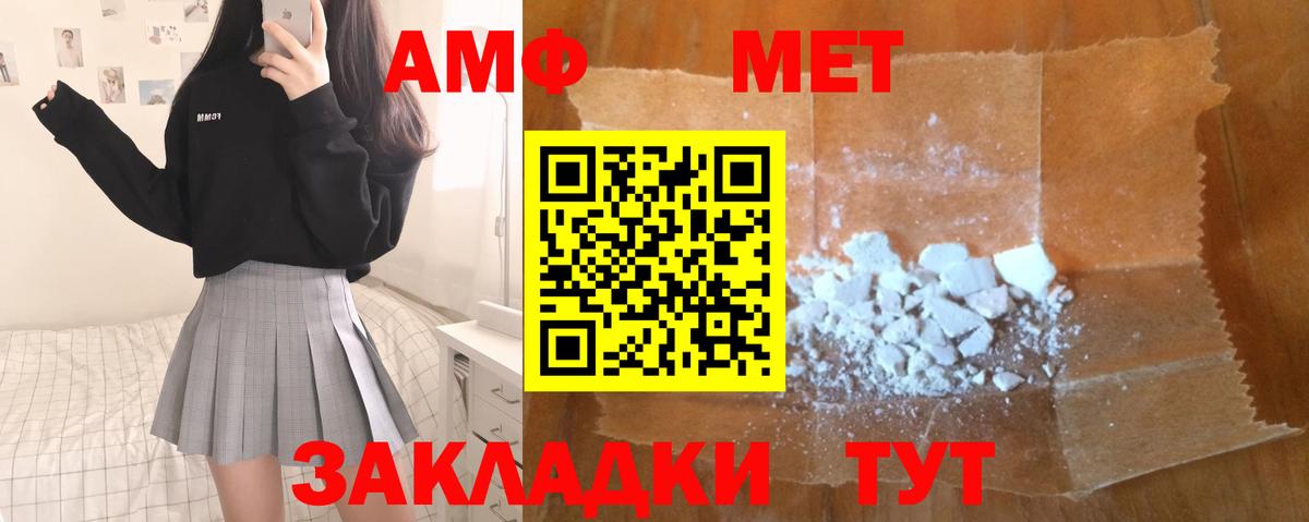 МЕТАМФЕТАМИН Декстрометамфетамин 99.9% Альметьевск