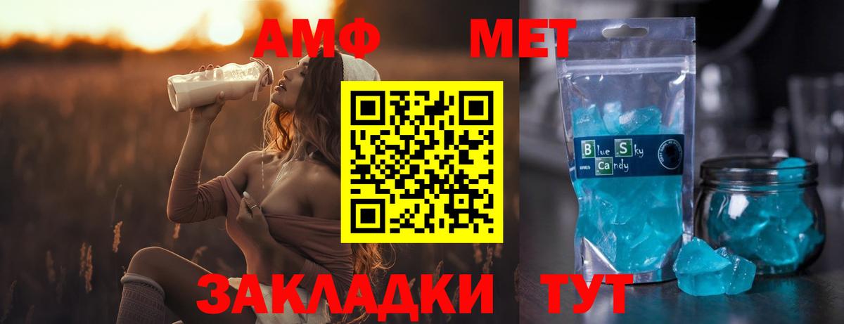 МЕТАМФЕТАМИН кристалл  МЕТАМФЕТАМИН кристалл  Альметьевск 