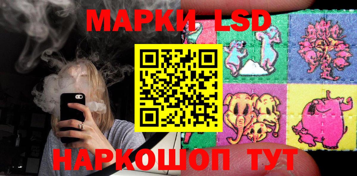 Наркотические марки 1,5мг Альметьевск