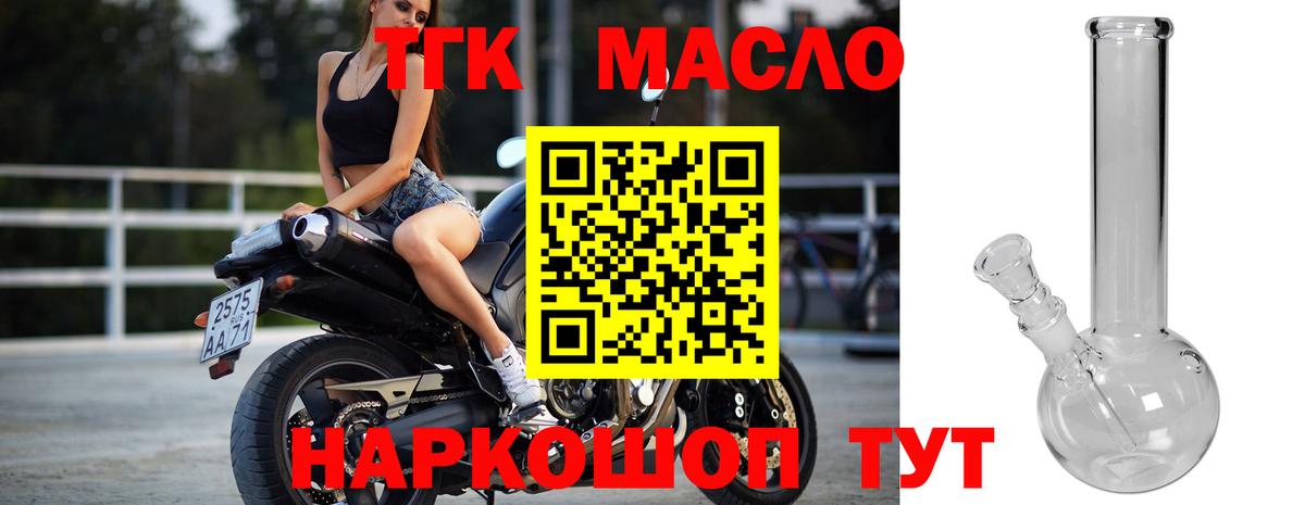 ТГК Wax Альметьевск