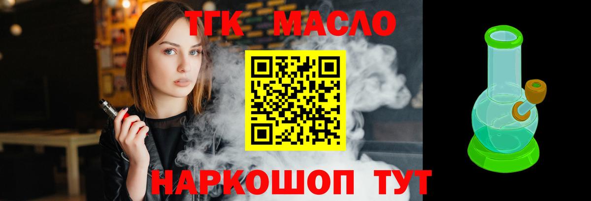 ТГК Wax  где купить   hydra зеркало  Вход с VPN  Альметьевск 