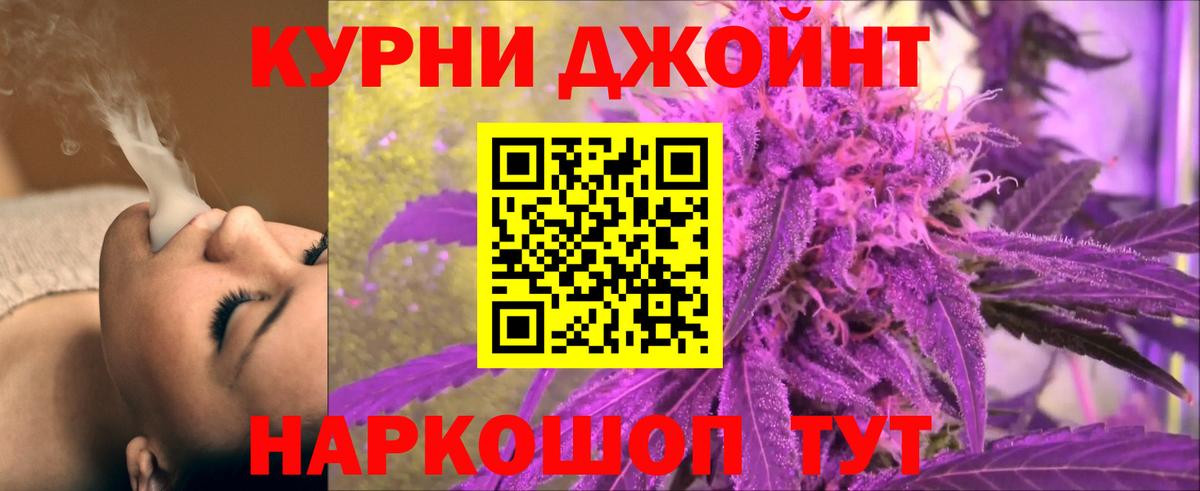 Канабис THC 21% Альметьевск